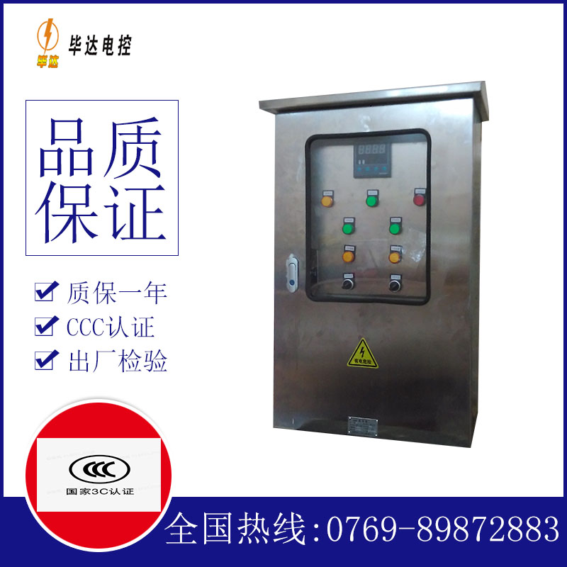 平罗路灯控制箱